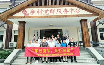 “牢記使命，紅心向黨” 喜迎建黨（dǎng）100周年——記中共杭州宇龍化工有限公司支部委員會年度主題活動