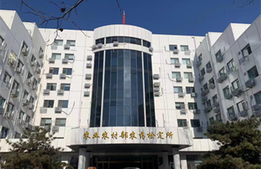 中（zhōng）國農業科學院生物（wù）技術研究所