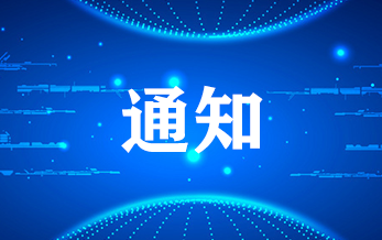 农业农村部办公厅（tīng）关于异噁唑虫酰胺等化（huà）学物质特定（dìng）用途管理认定的通知