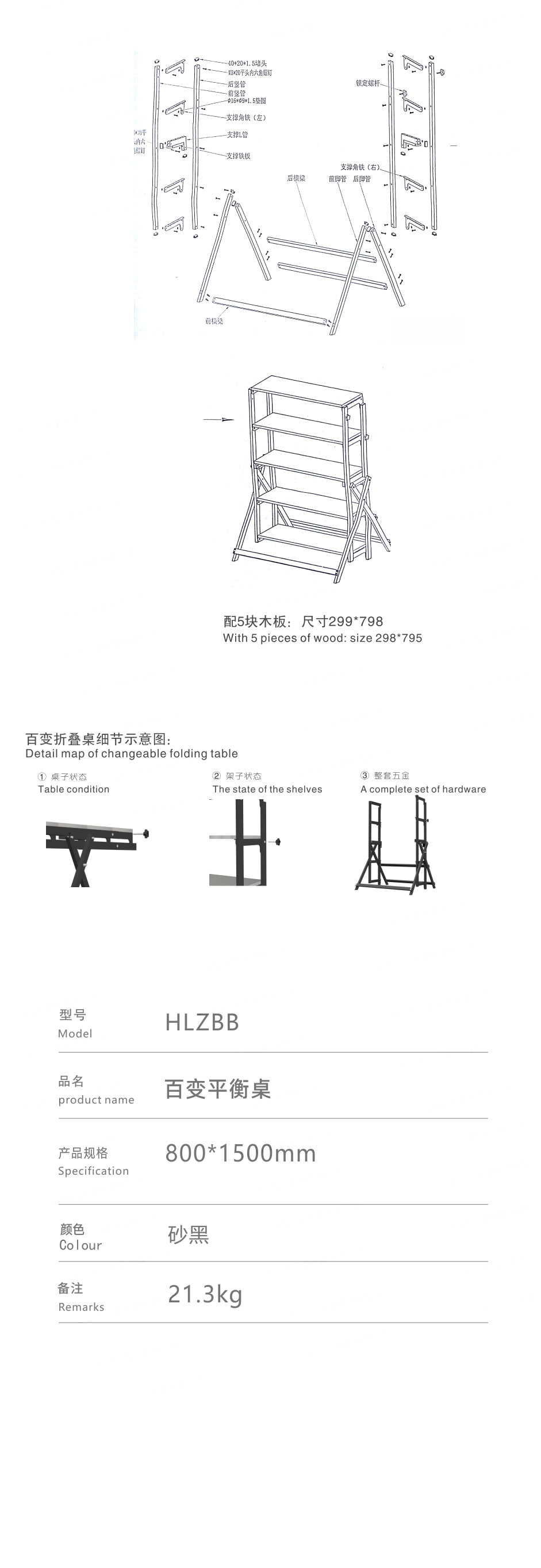 百（bǎi）變平衡桌_03.jpg