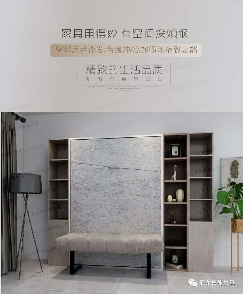 快猫视频网站智優產（chǎn）品係列——防夾隱形床