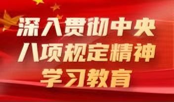 梳理行業發展脈絡 做八戒影院強國踐（jiàn）行者