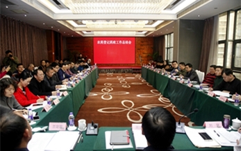 全國八戒影院登記（jì）藥政（zhèng）工作總結會在長沙召開