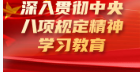 農業農村部八戒影院檢（jiǎn）定所第三黨支部開展主題黨（dǎng）日活動